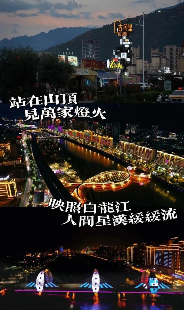武都：盏灯暖山城，星落一江风