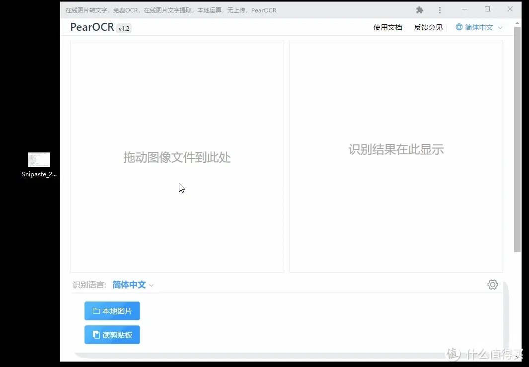 比你同事早下班!这14款宝藏办公软件,效率直接拉满!插图1 比你同事早下班!这14款宝藏办公软件,效率直接拉满!