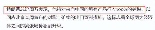 果然如中国所料：特朗普要弃车保帅了，美专家称“中国准备50年”
