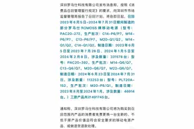 有充电宝的注意！多个品牌召回236万充电宝图片