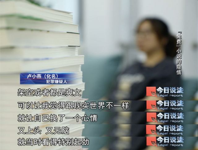 从想免费看网络小说到犯侵犯著作权罪，这中间发生了什么？