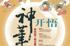 在青年动漫画家的“脑洞”里，《千里江山图》《牡丹亭》是个什么样？图片