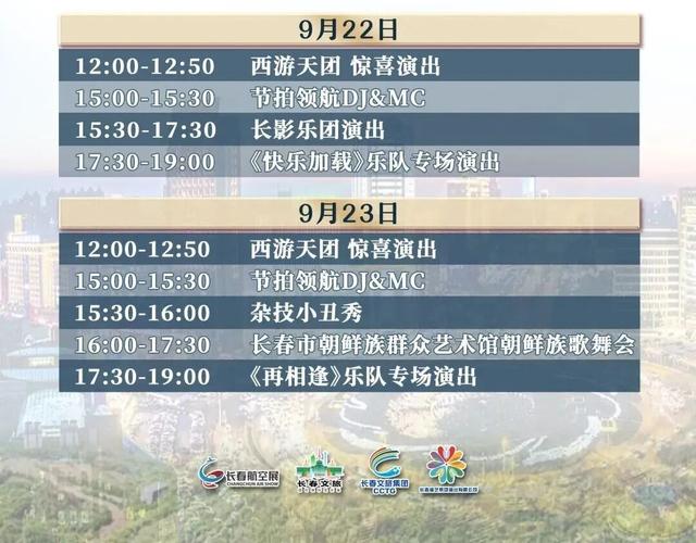 看完航空展，必逛文旅嘉年华？懂了！