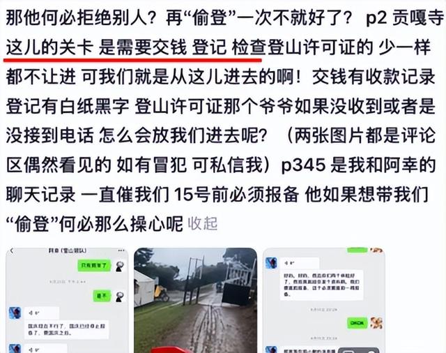 31岁向导5588米雪山坠亡，游客：他解开安全绳给我们拍照