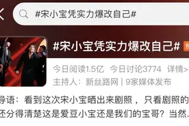 堪称“换头”，竟然是他！1.5亿人围观热搜，竟都没认出来图片