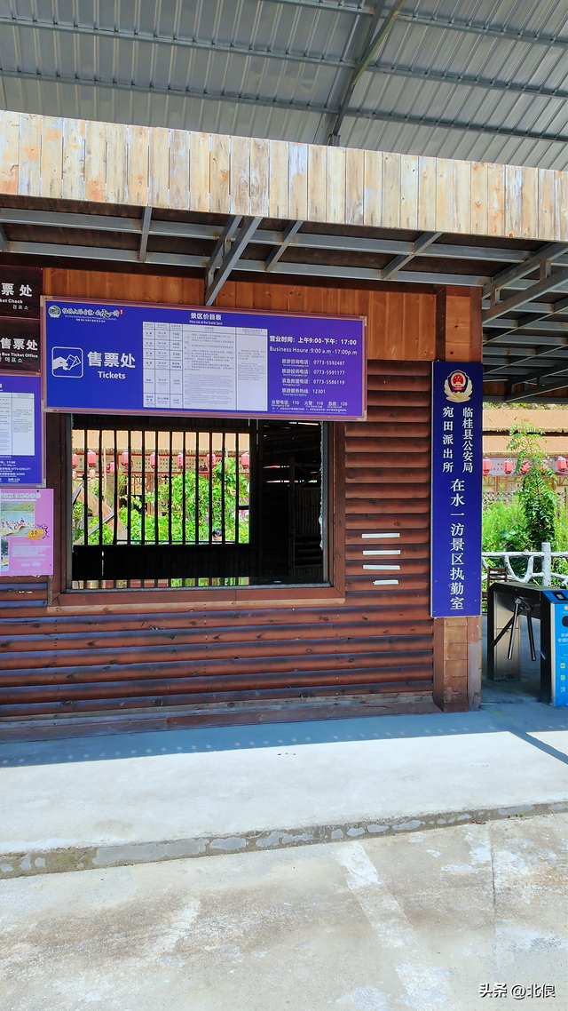 实测桂林宛田在水一汸小溪，景区升级暂停营业但仍允许游客自行游