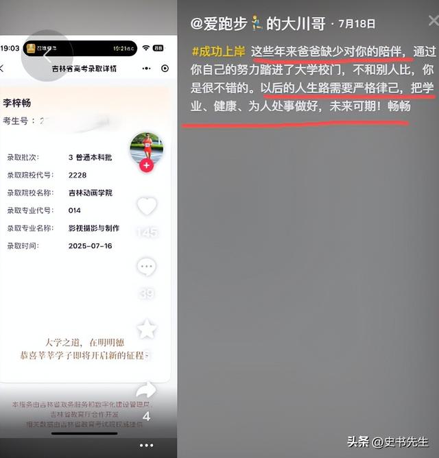跑圈红人“大川”去世！生前细节被扒，坚持跑马10年，女儿曝死因