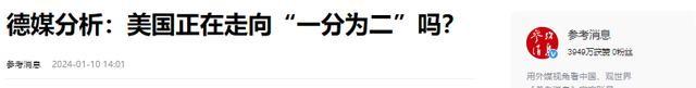 苏联式解体将重演？俄专家大胆预测：美国或将分裂成3个世界强国