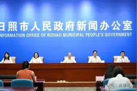 事关数字强市建设！日照最新发布！图片