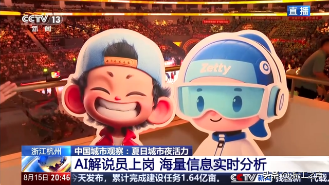 30天打造“AI解说搭子”！浙BA跑出体育科技融合新赛道