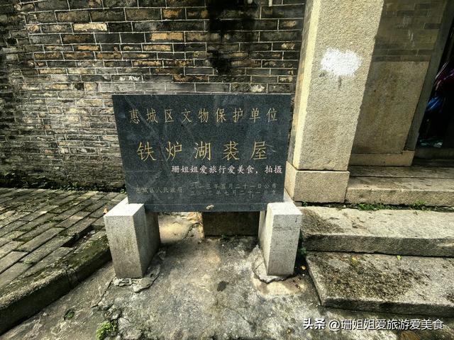惠州铁炉湖街：因秦桧被贬的陈氏后人所居，古韵交织的市井老街
