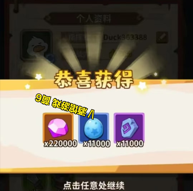 《超能下蛋鸭》最新嘉年华活动！S级隐藏英雄＆限时礼包码大全！