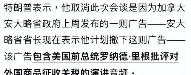 特朗普深夜发文，宣布终止谈判，中国已接到通知，美亲密盟友倒戈