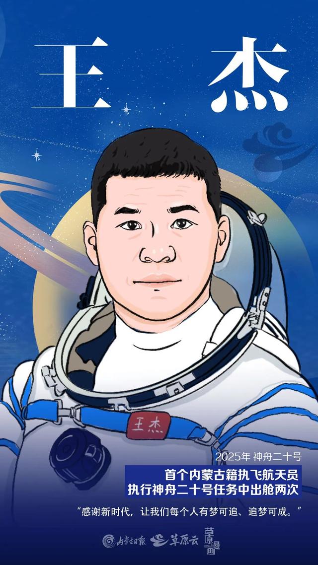 28人44人次从内蒙古“飞天”！这里是中国航天“母港”！