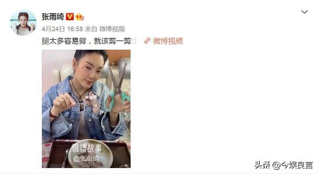 张雨绮越扒越有！代孕只是冰山一角	，38岁的她终为“荒唐”买了单