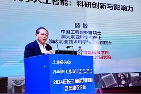 在杨浦这所高校，他们共话科学家精神与学风建设图片