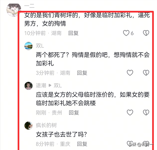 情侣先后跳楼最新！4秒通话成谜，堂姐曝内幕，女方父亲不简单