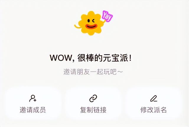 腾讯砸10亿红包推元宝派: 能复刻当年微信红包的神话吗？