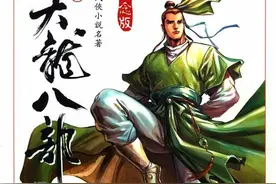 【天龙八部】全彩漫画01 黄玉郎经典图片