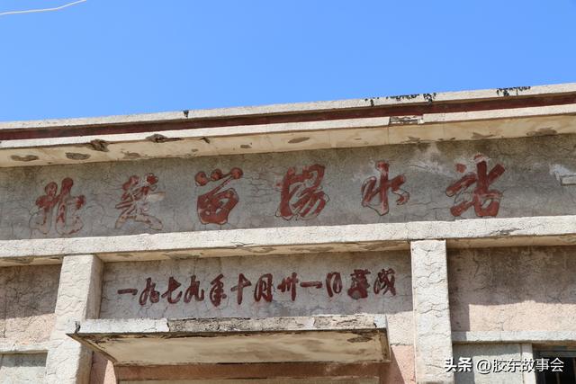 走进栖霞市桃村镇北楚留村，县志称当地有古墓，后来曾设有中学