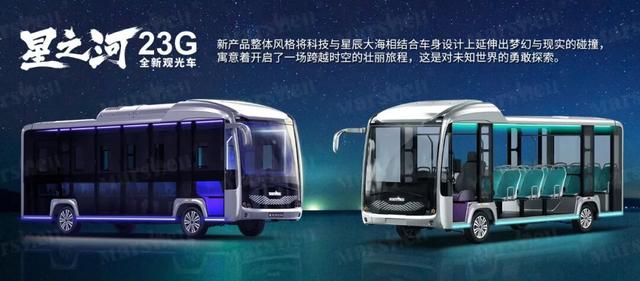 科技赋能！玛西尔星之河23G观光车点亮智能工厂参观新旅程
