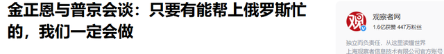 北京阅兵结束，普京说了17个字，日本作出保证，绝不重蹈战争覆辙
