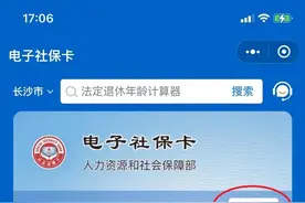 怎么查自己的养老保险缴纳多少年、缴费记录和个人账户余额？图片