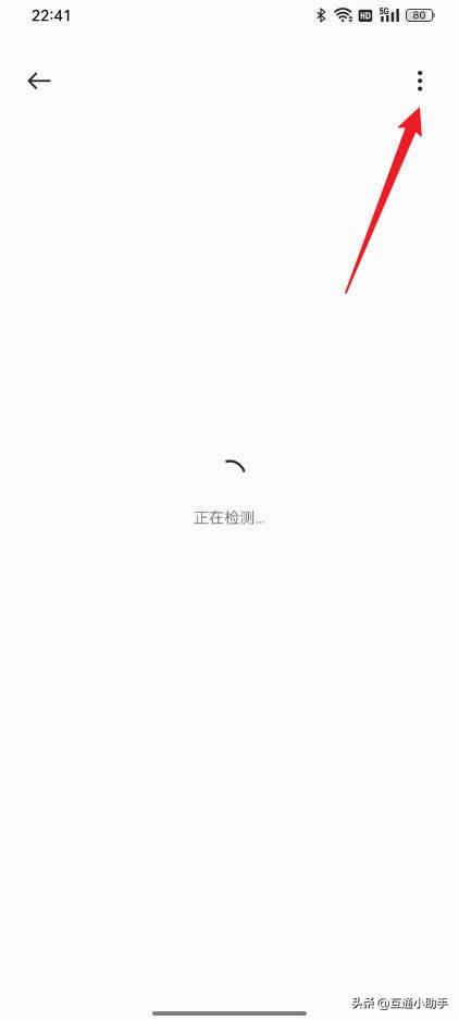 OPPO手机自动更新系统在哪里关闭