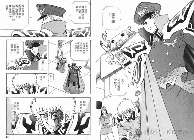 钢铁神兵B'T-X x 车田正美 16卷全