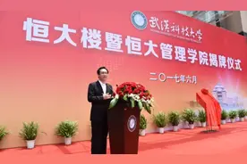 许家印教授谢幕，留给武汉科技大学和恒大管理学院一地尴尬图片