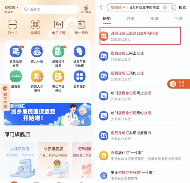 身份证到期了怎么办？丝滑换证指南来了