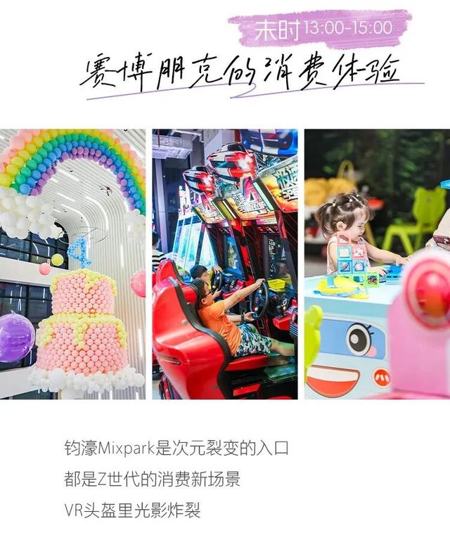 “趣龙岗”打卡新地标！全城玩咖速集结→