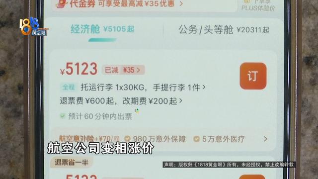 带孩子去新西兰旅游，订的机票被取消，他却意外发现......