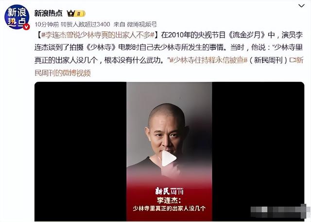 猛料越扒越有！释永信在少林寺有多过分，可能远超世人的想象