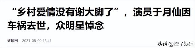 无儿无女的于月仙：去世不到两年，丈夫张学松的选择让人泪目