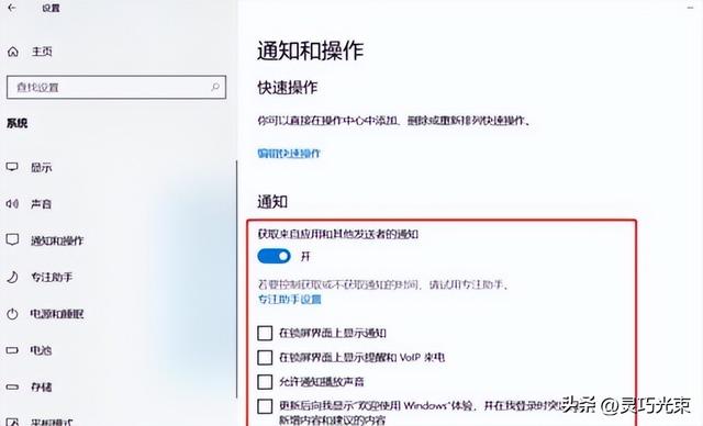 Win10做6项优化，不仅电脑变流畅，再用两三年都不是问题