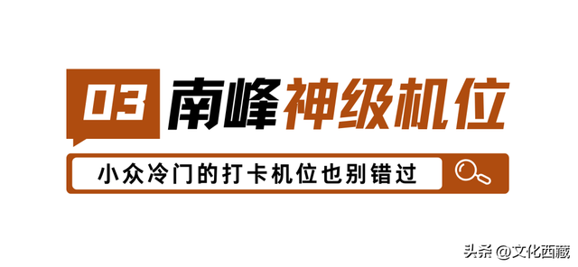 刷爆朋友圈的南迦巴瓦峰最全视角！“旱地拔葱”新机位曝光，90%游客都错过