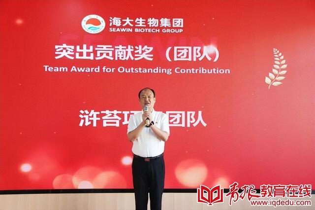 新芯因海 大有未来 青岛海大生物集团成立二十五周年表彰大会隆重举行