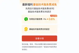 商家重大利好！拼多多“百亿减免”一揽子政策密集落地图片