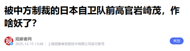 敬酒不吃吃罚酒！中国一招杀鸡儆猴，不到一天，高市措辞变了