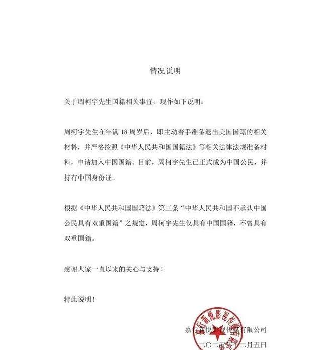 知名演员官宣：已退出美国国籍，正式成为中国公民！