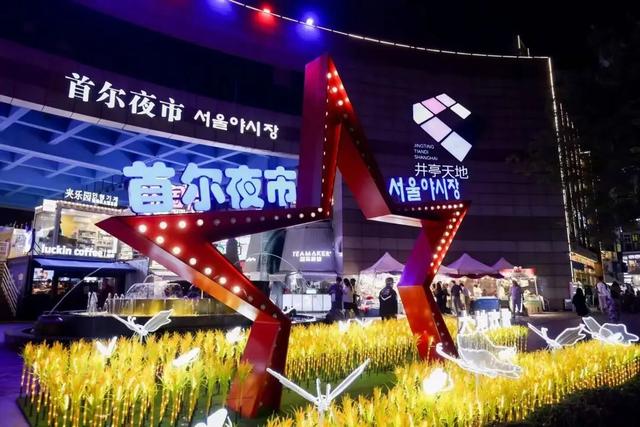 中秋国庆双节春申潮玩指南！开启你的美好生活季