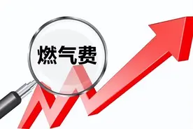 国家动真格！天然气居民气价联动调价开启，年内恐上调两次！图片