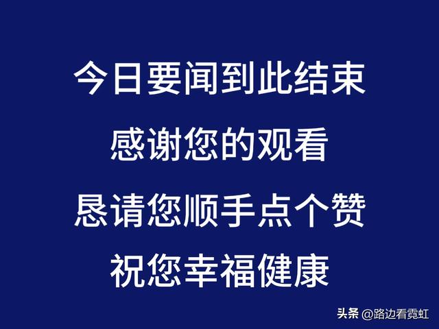 今日要闻：7月21日，就在刚刚！国内传来8条重要消息，两分钟看完