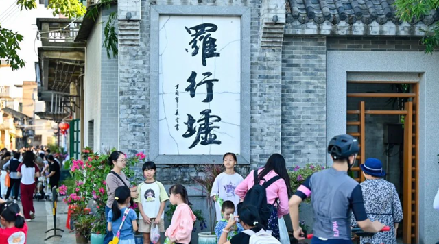 新增5个！2025年佛山市文化和旅游特色村名单出炉→