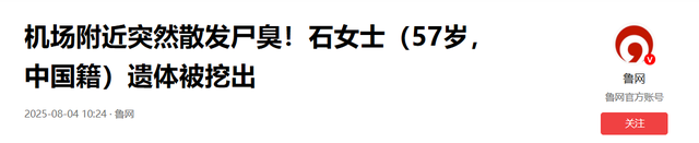 中国女农场主在赞比亚遇难，死因曝光！韩红的话，终于有人信了