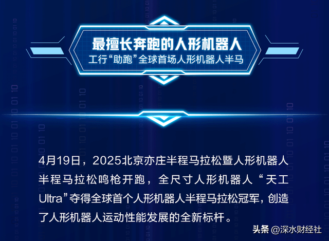 工传匠心 智创未来——走近“机器人智造”