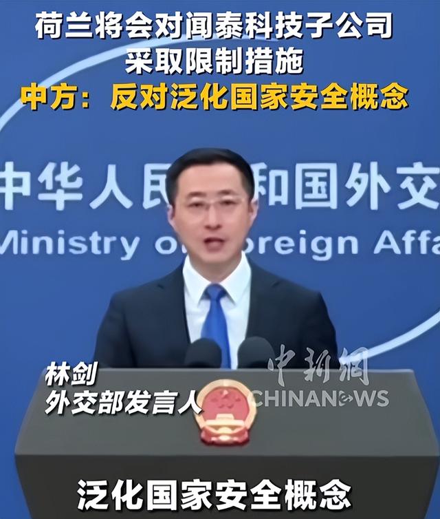 荷兰明抢中企147亿资产，不到3天，中方发布禁令	，禁止其做一件事