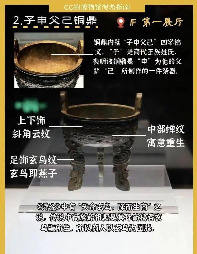 博物｜一件来自3000年前的商朝铜鼎，一个方国的未解之谜。