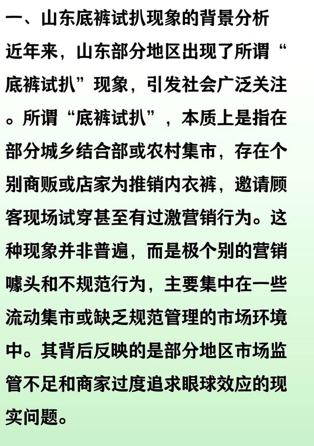 底裤试扒：山东无棣、博兴、邹平、定陶、曹县及其71镇